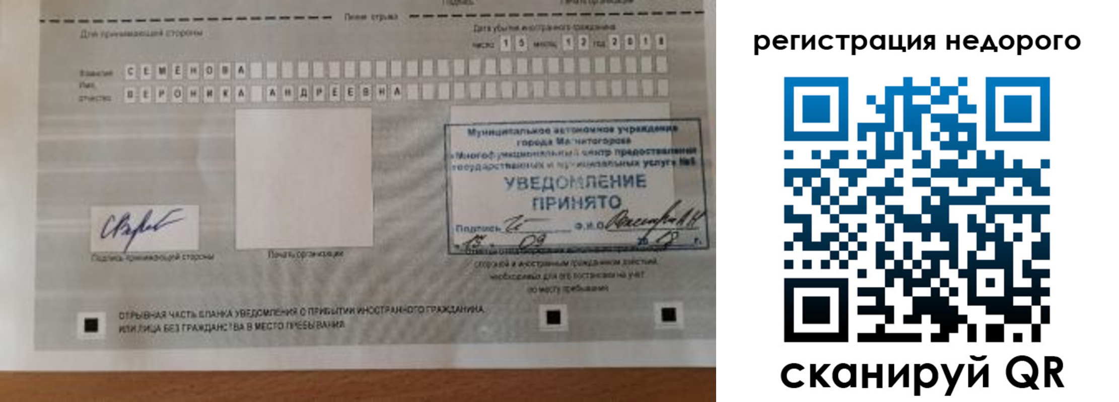 прописка гарантия в Полярном