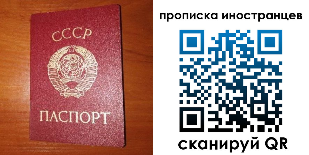 временная регистрация в квартире в Полярном